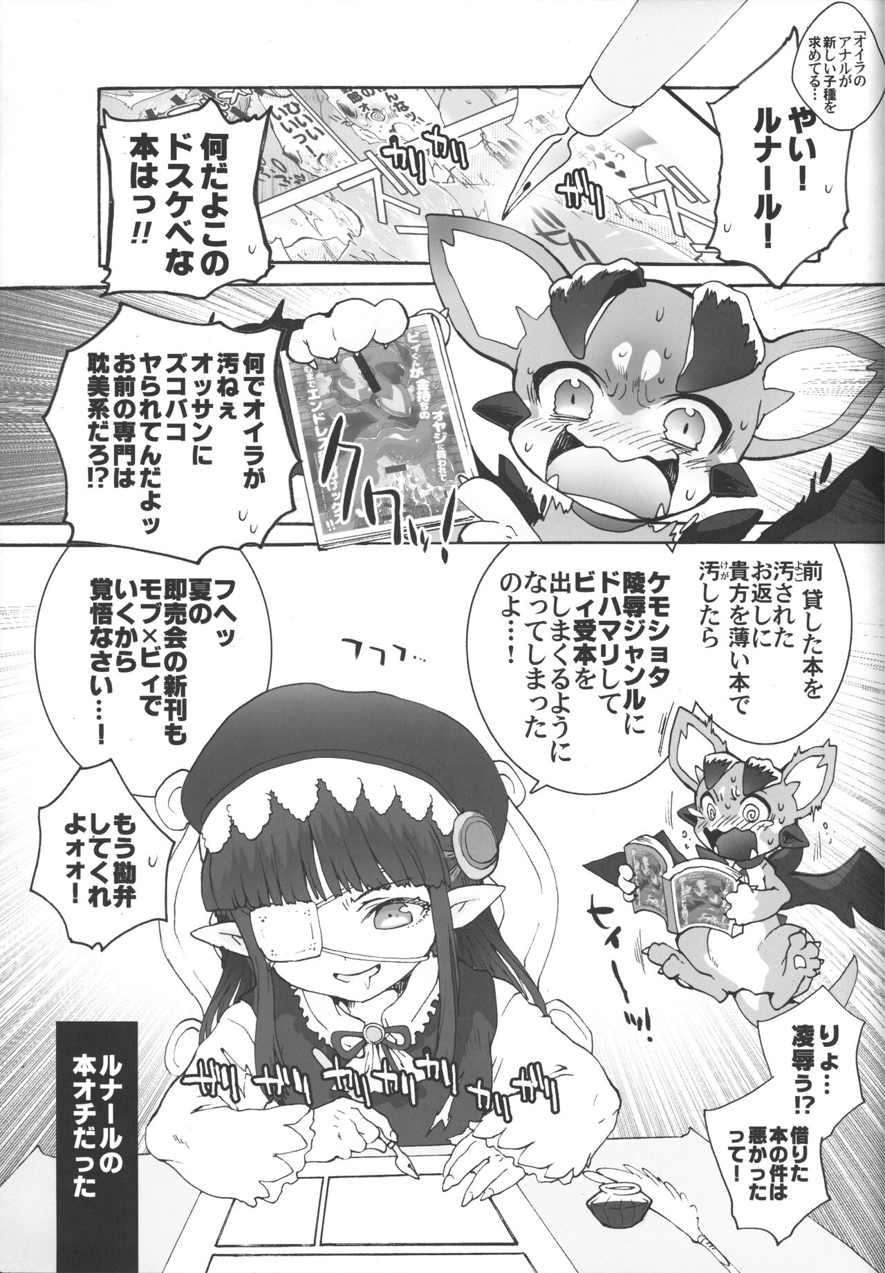 Vy-kun ga Kanemochi no Oyaji ni Kawarete Haramu made Tanetsukex!! page 12 full