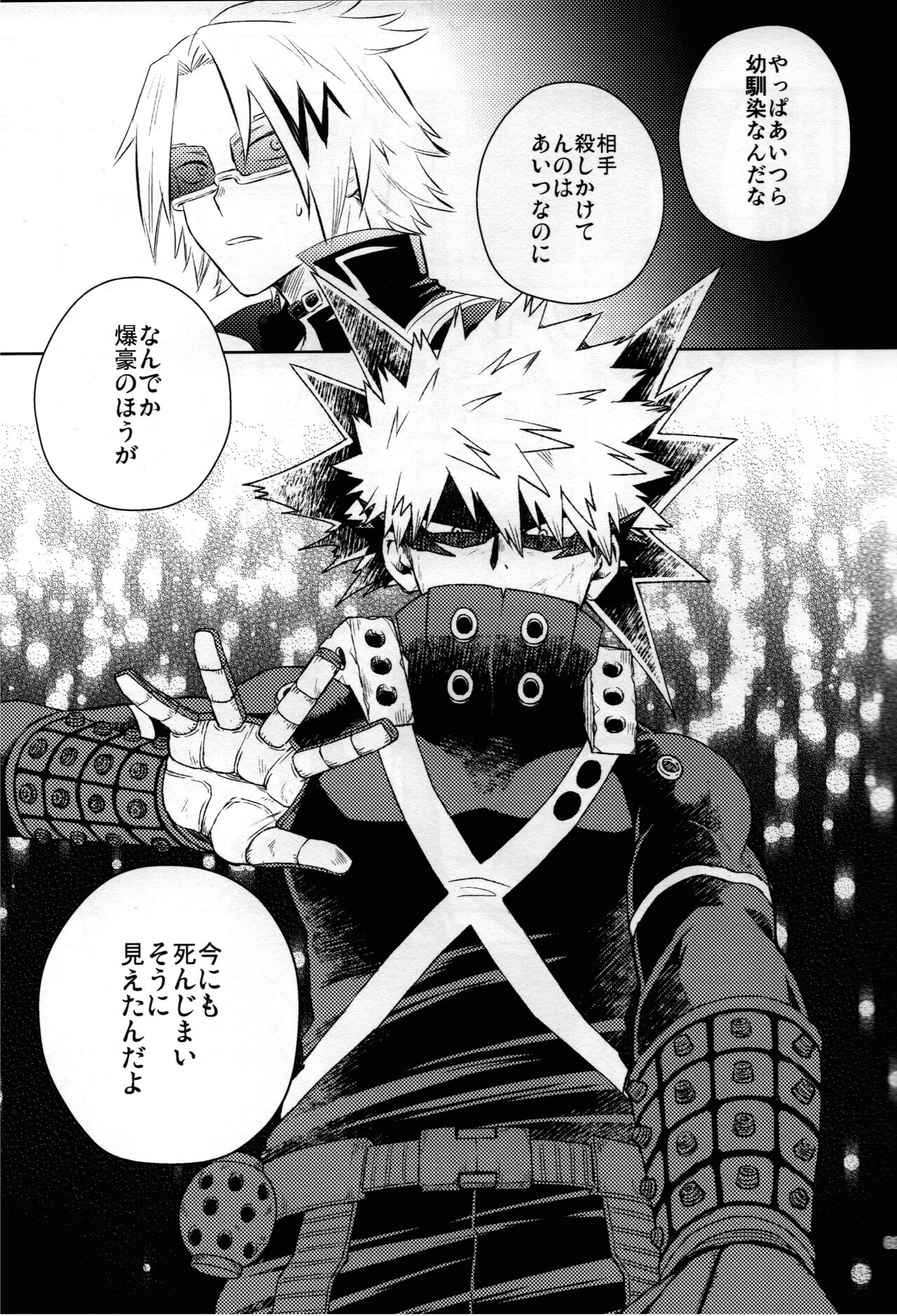 Kitei KatsuDeku Sairokushuu page 12 full
