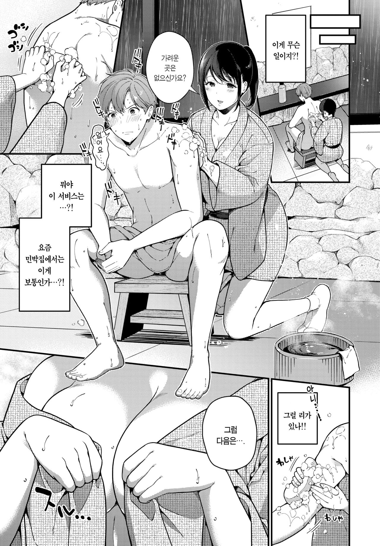 Taifuu No Yoru ni… | 폭풍우 치는 밤에… page 4 full