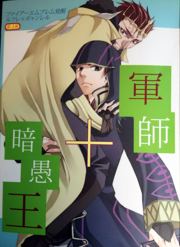 Tactician + Dark King page 1 full
