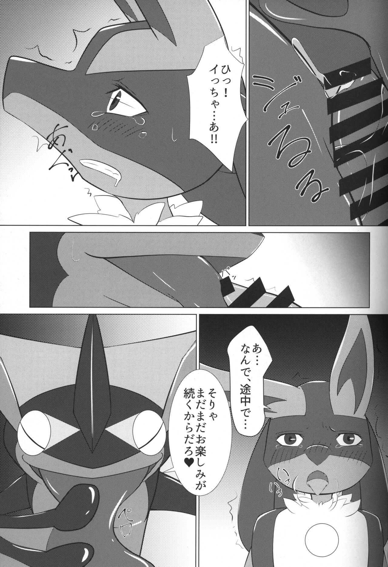 Kannu page 11 full