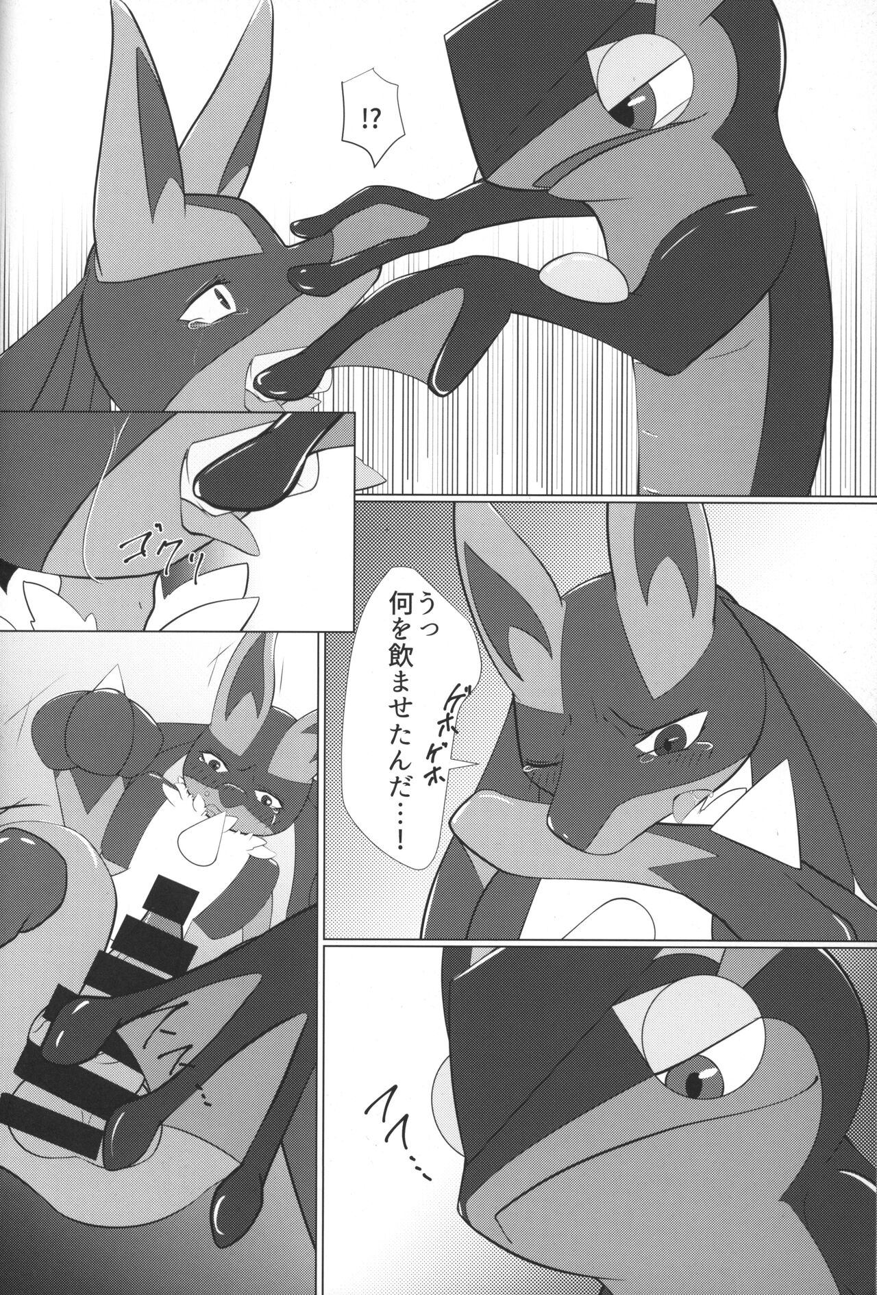 Kannu page 12 full