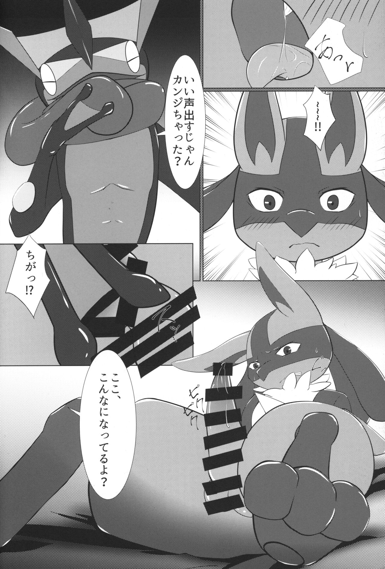Kannu page 6 full