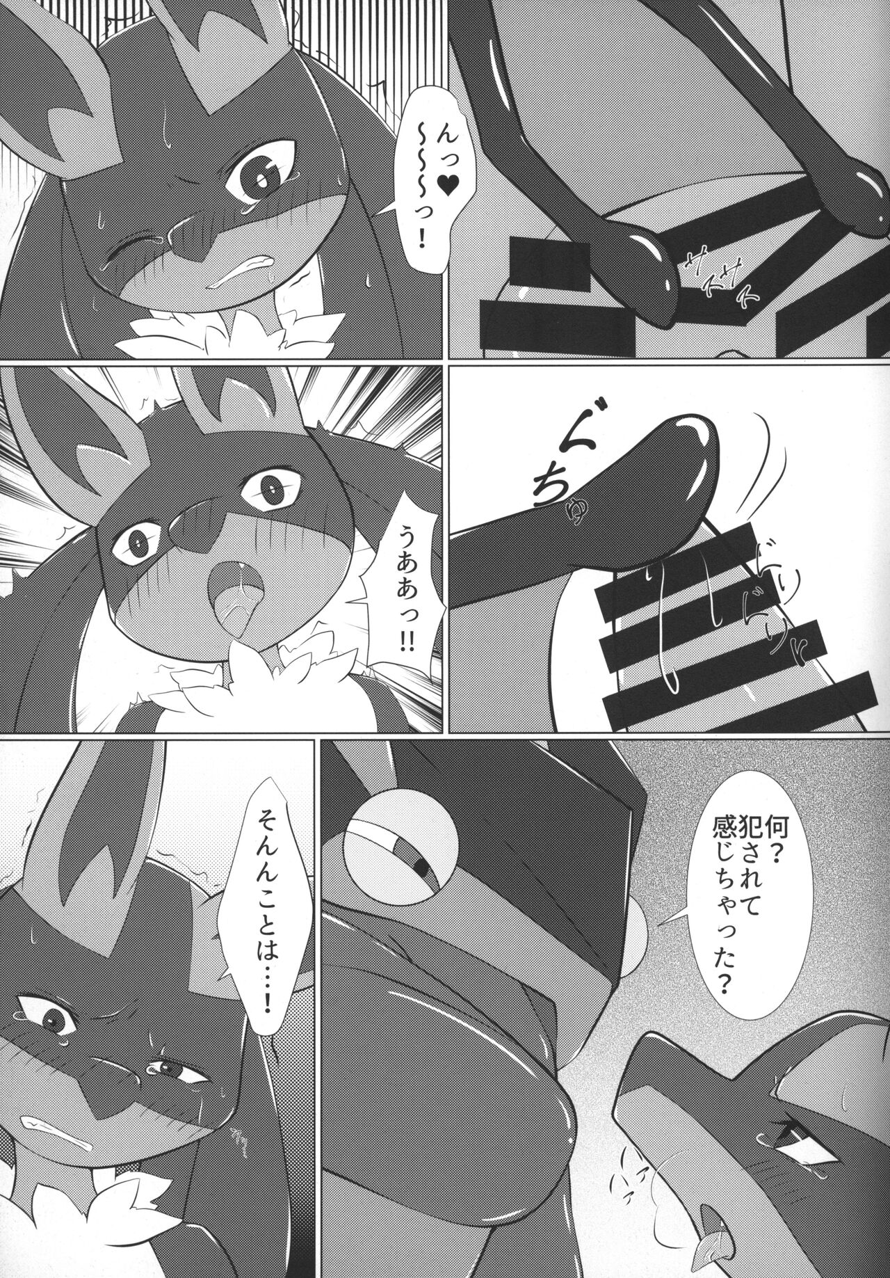 Kannu page 7 full