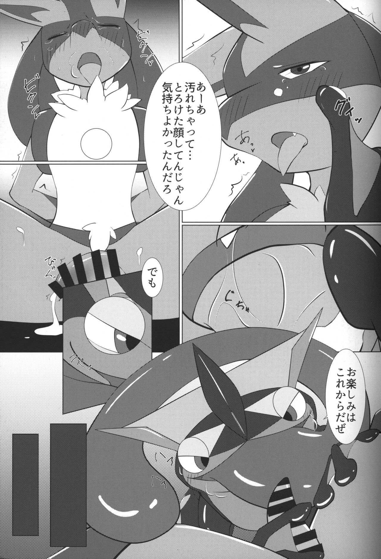 Kannu page 9 full