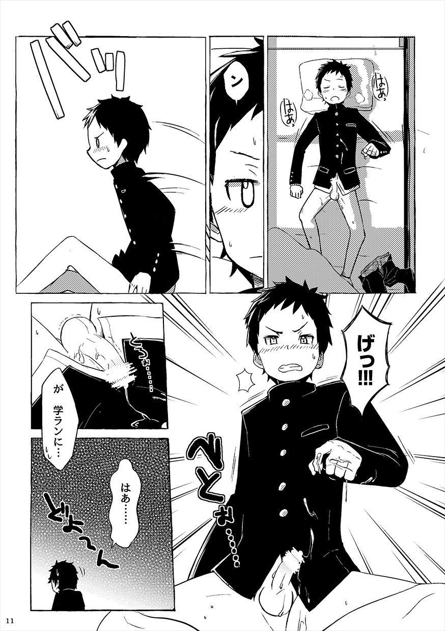同人/マンガ｜学校帰りの少年がベッドの上で事を始めるだけ page 11 full