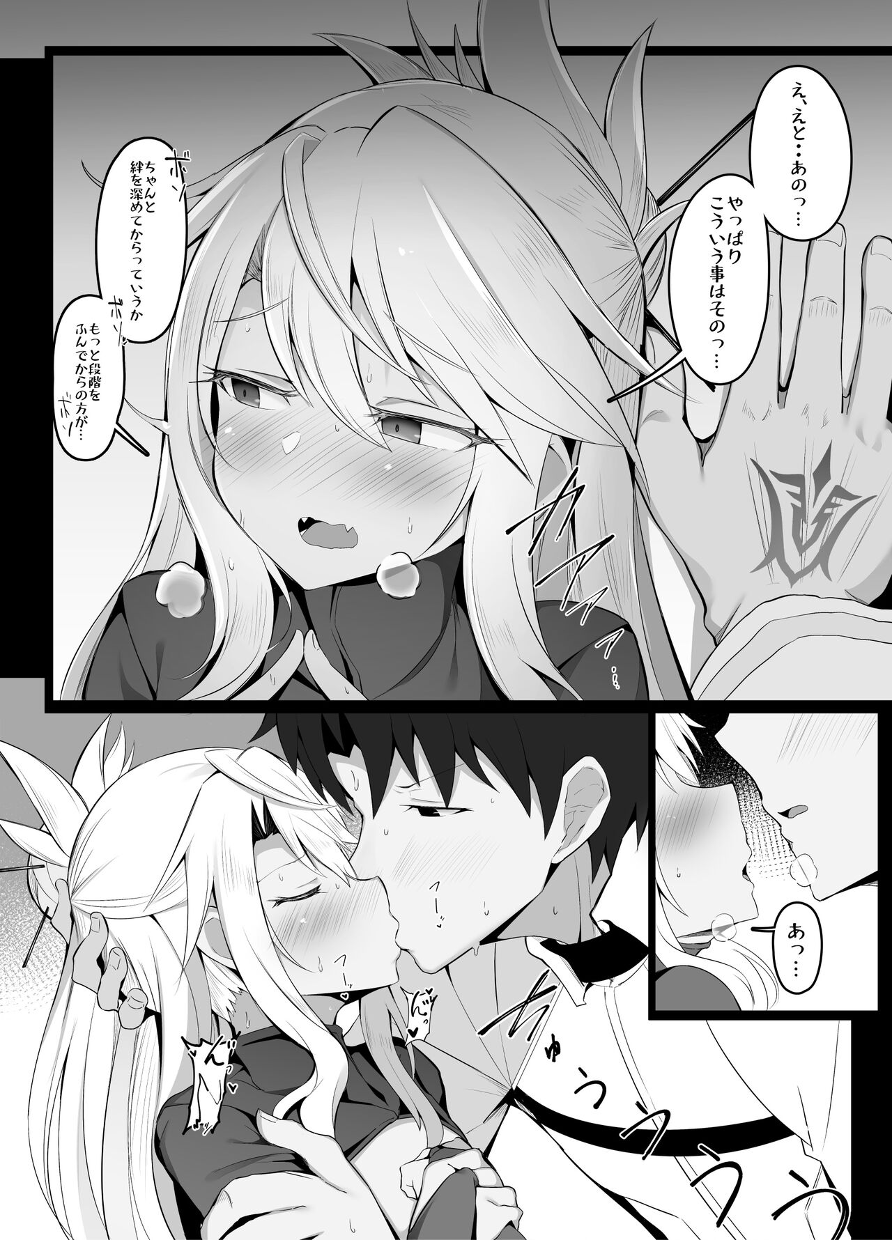 煽ってくるのでさぞ経験豊富なのかと思ったらそうでもなかったクロエ page 4 full