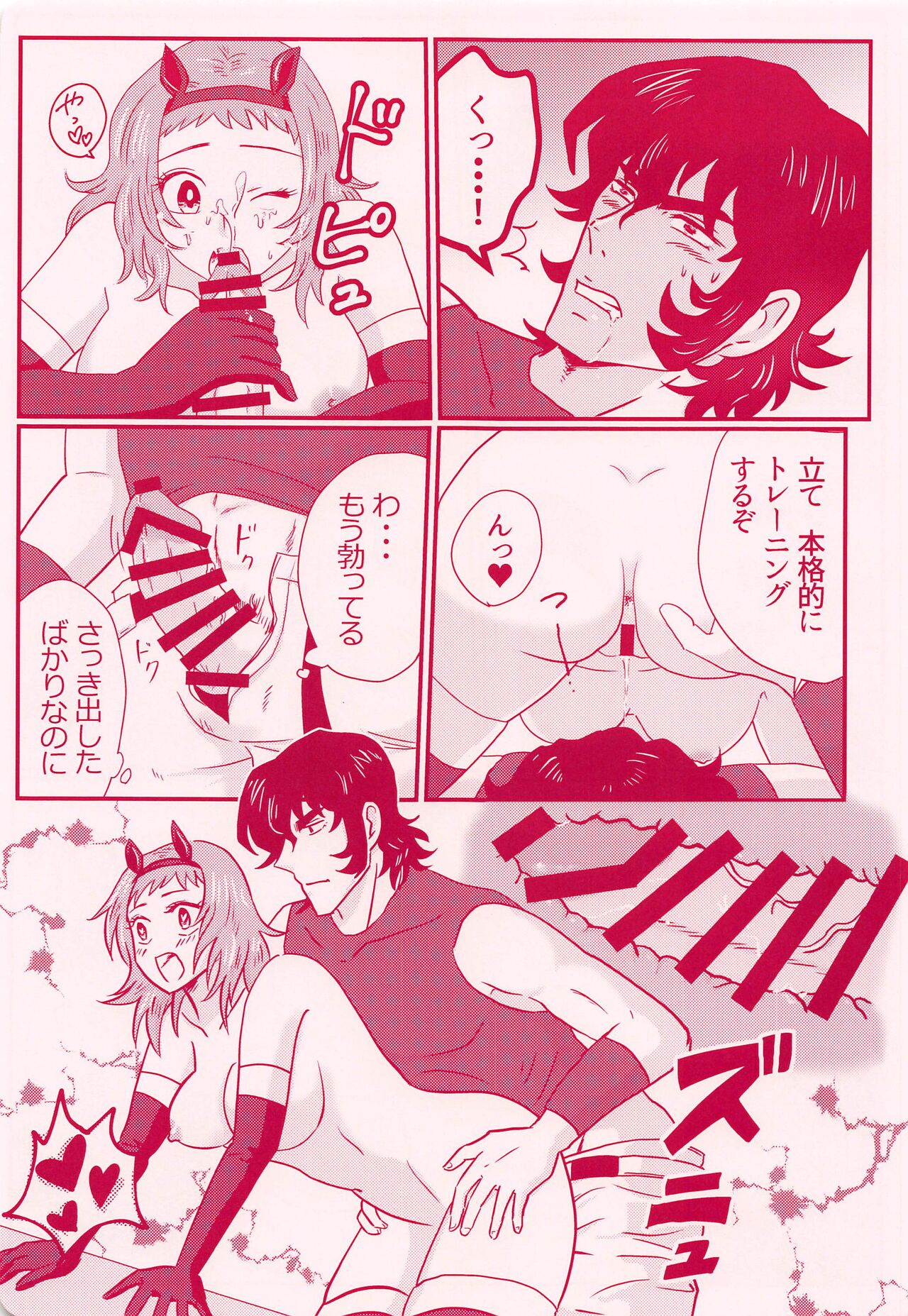 Diet Daisakusen! page 12 full