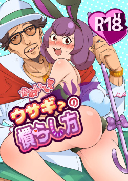 Judgment Garden 33 Kiki-chan H Book Sample