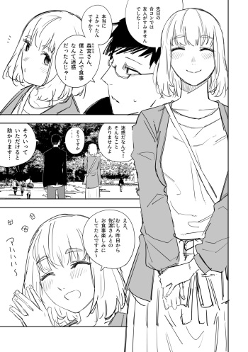 [ハミタ] 八方ゆるふわ美人 cover