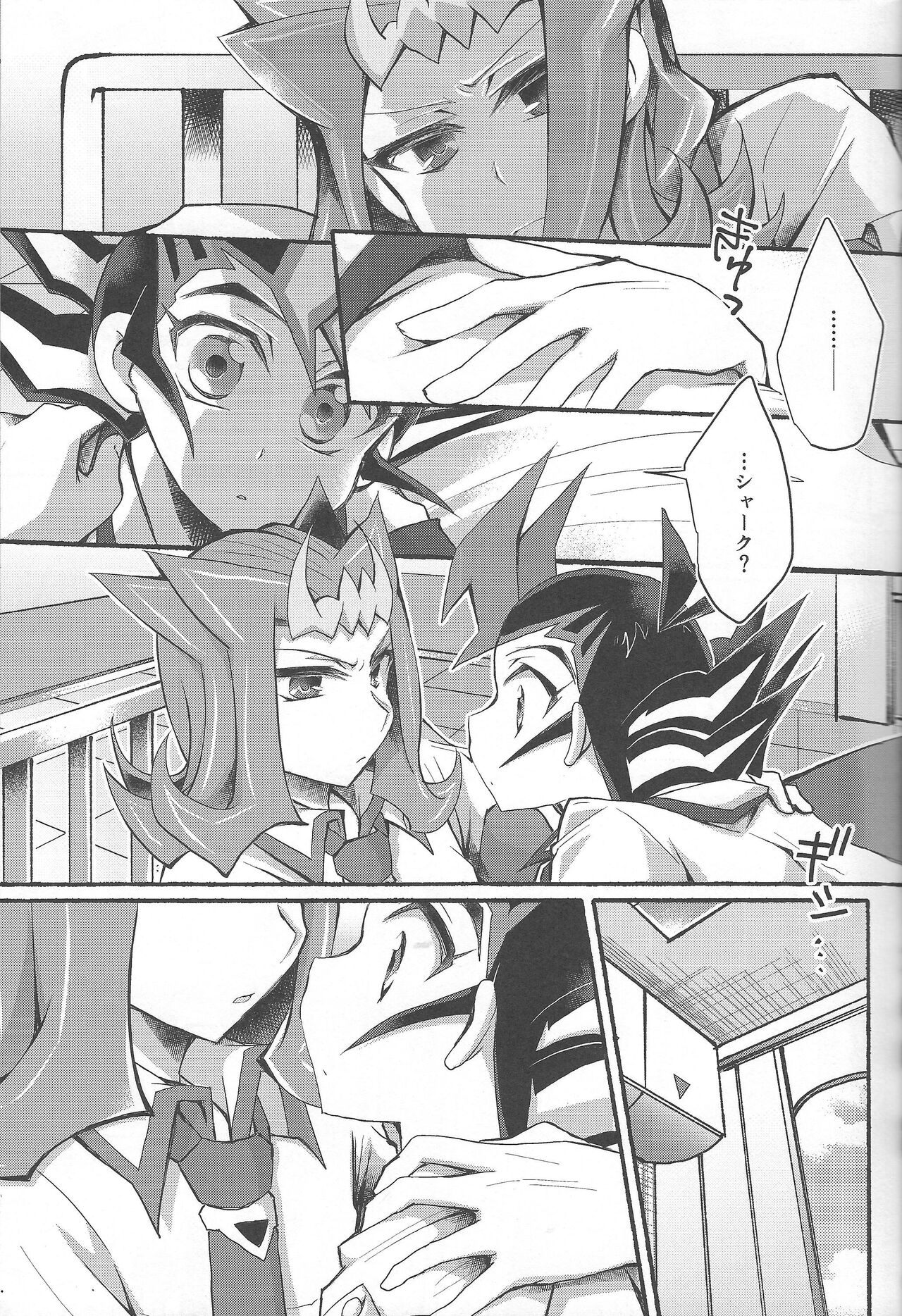 Omae no Koto wa Sorehodo page 10 full