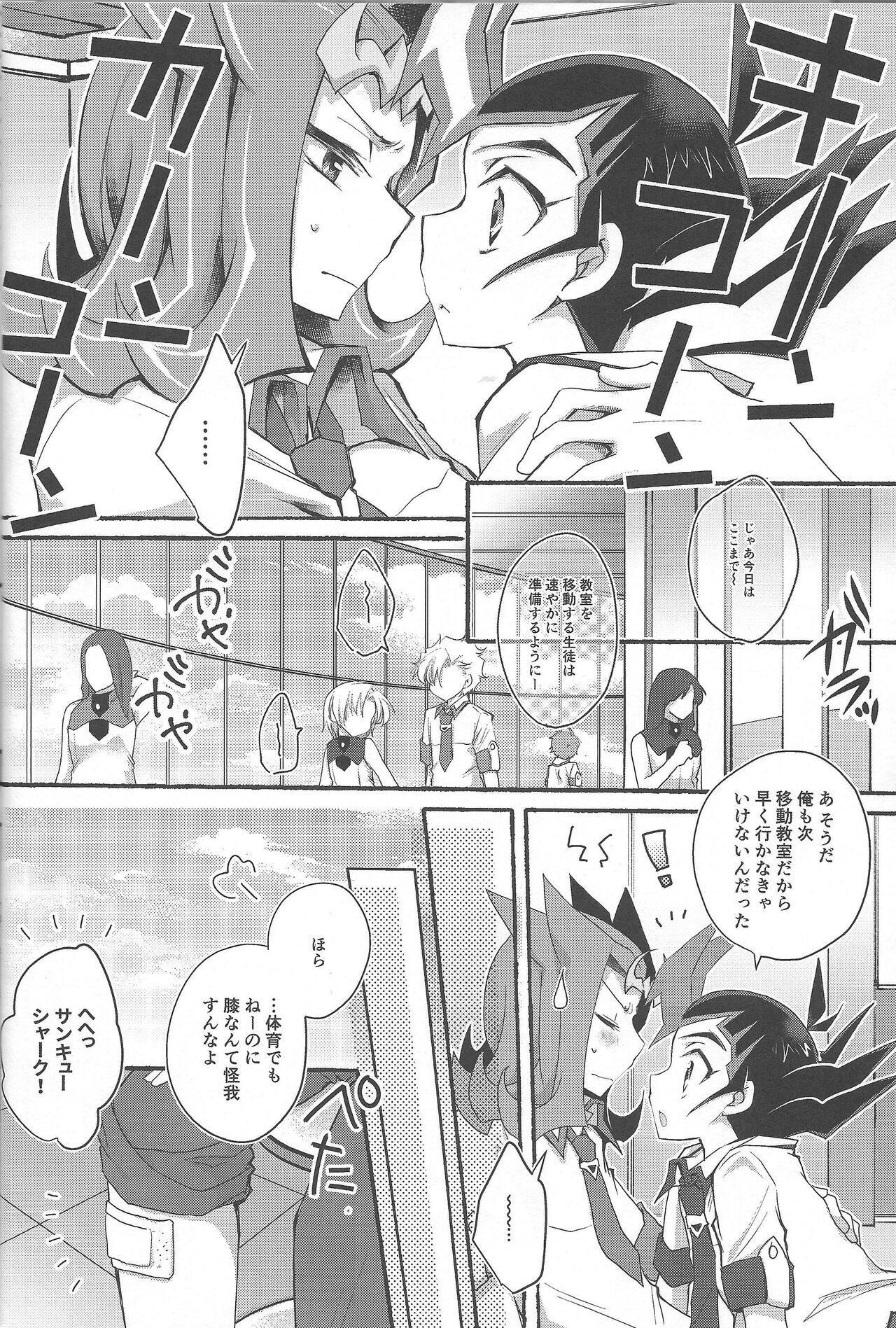 Omae no Koto wa Sorehodo page 11 full