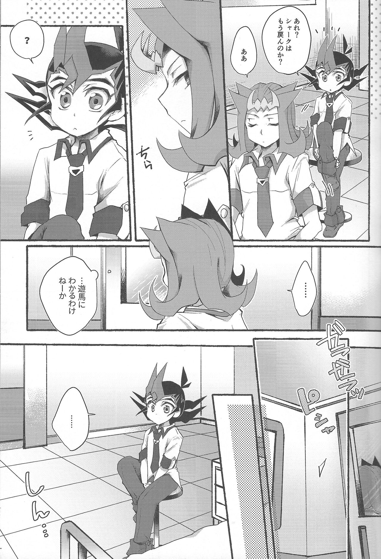 Omae no Koto wa Sorehodo page 12 full