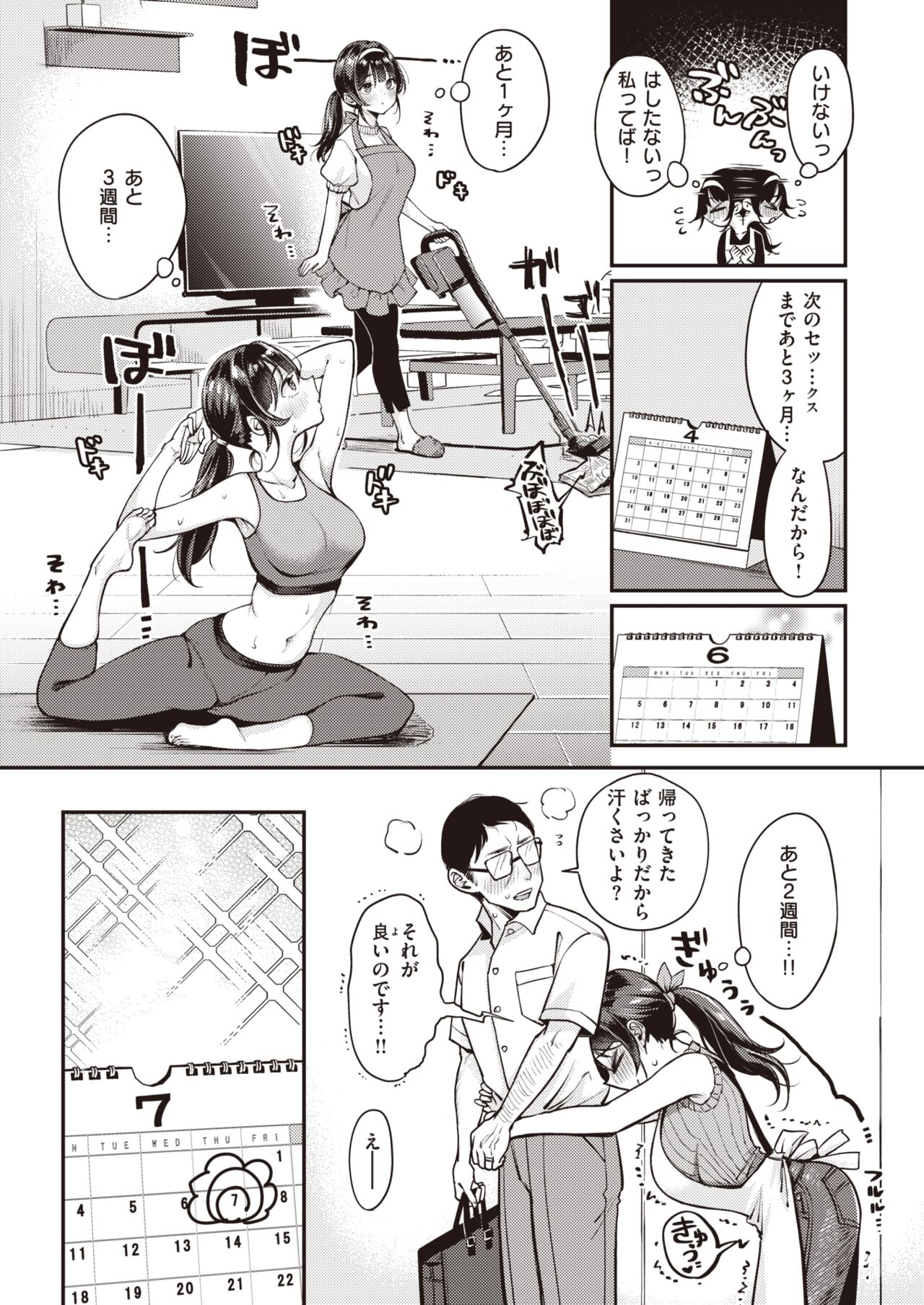 COMIC Kairakuten 2022-09 page 10 full