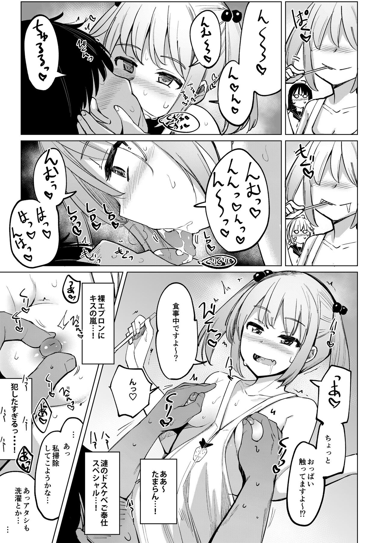 Kanbyou ni Kita Nanaku-tachi to Jitaku de Sex shita page 12 full