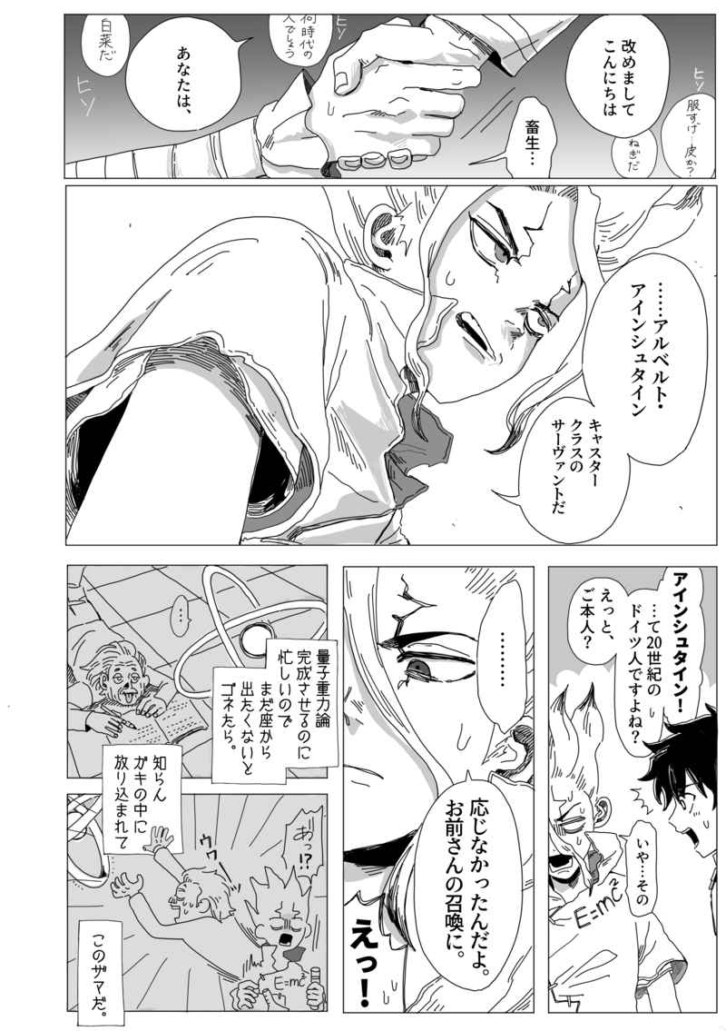 yasutākurasu no Ishigami-kunsample page 11 full
