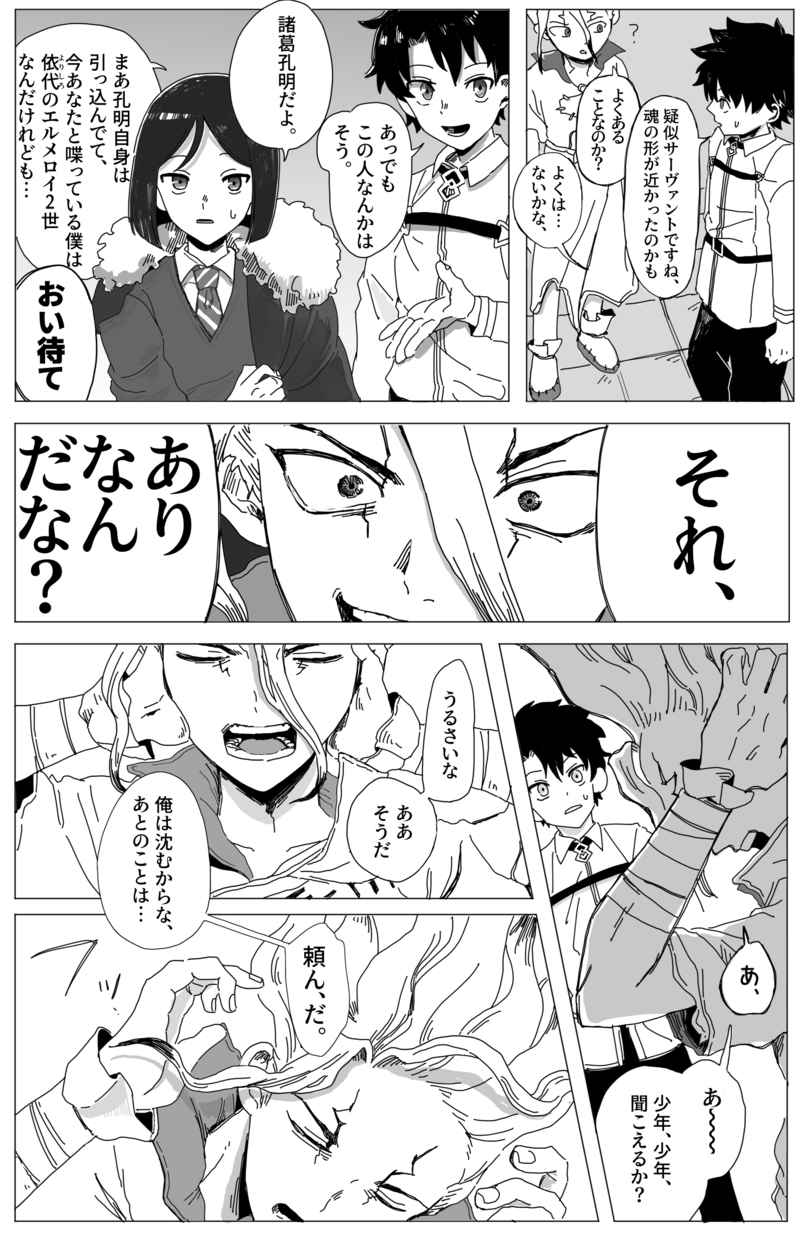 yasutākurasu no Ishigami-kunsample page 12 full