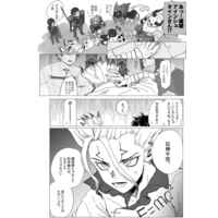 yasutākurasu no Ishigami-kunsample page 4 full