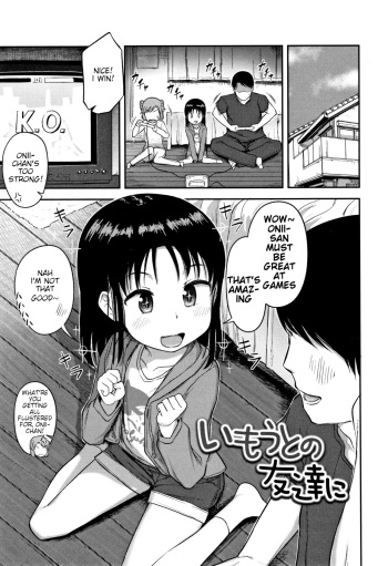 [Hayake] Imouto no Tomodachi ni (Nani Suru no!? Onii-chan!!) [English] cover