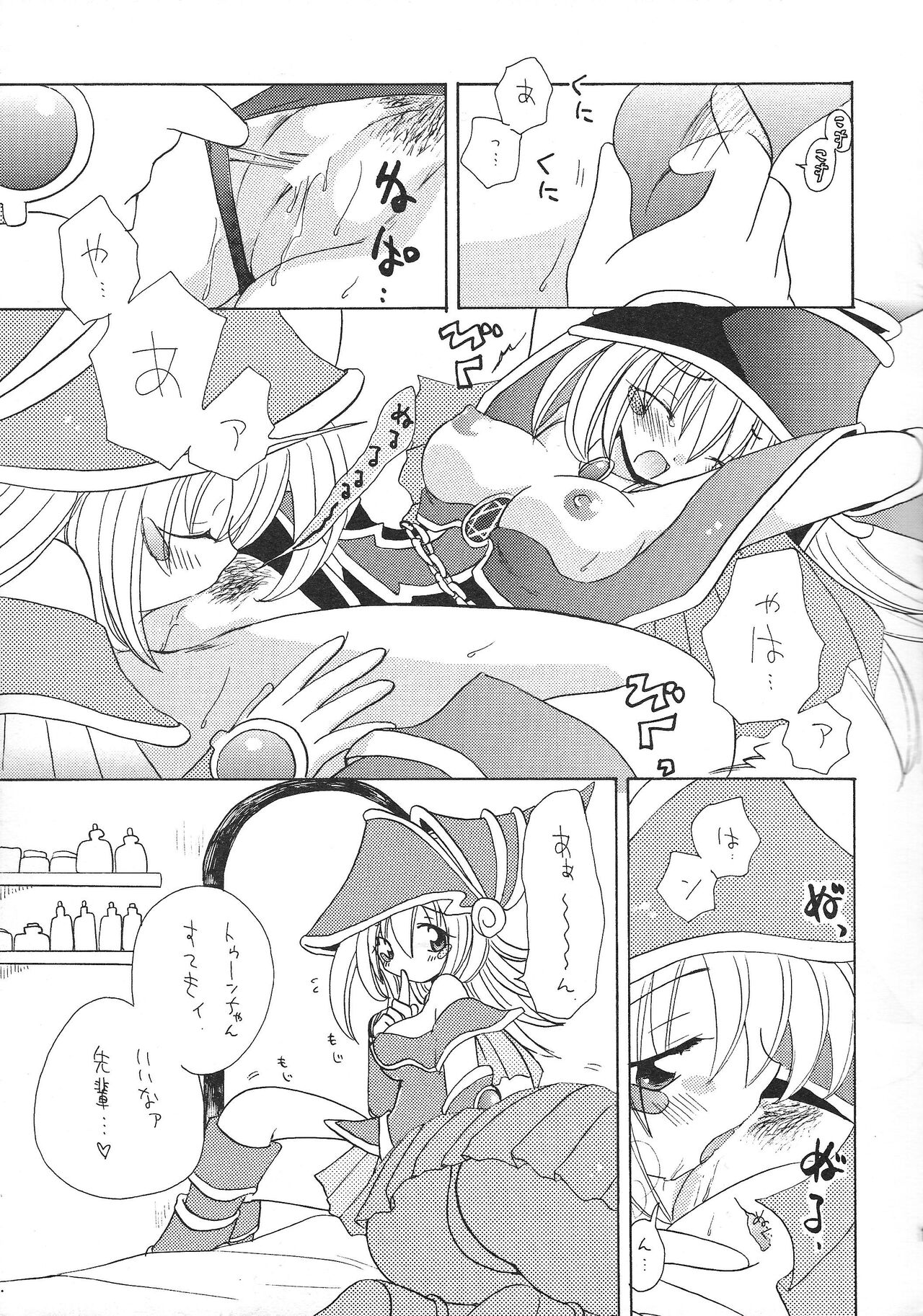 Dopperu genkan page 12 full