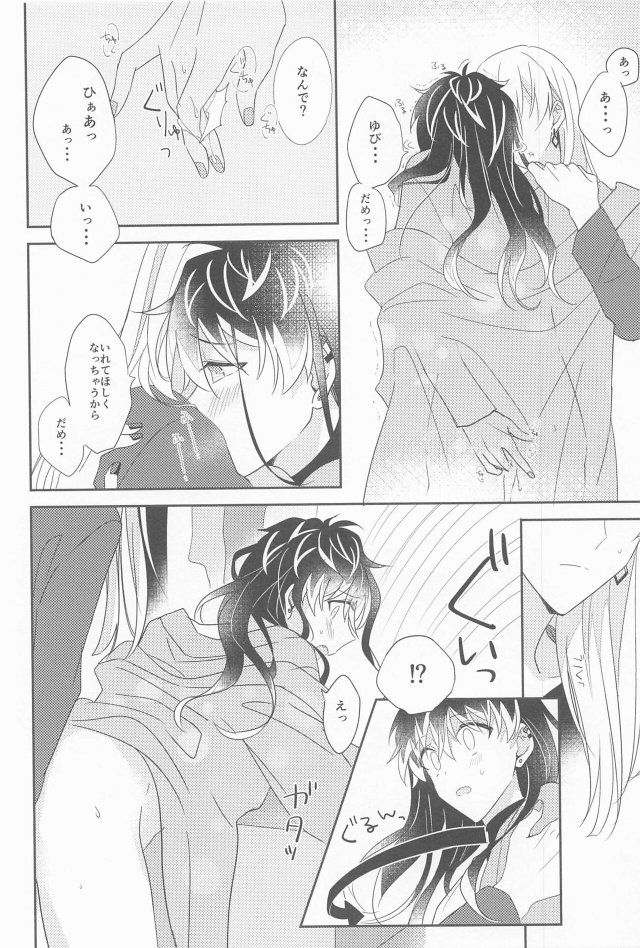 Kigaeteta Bakasete page 11 full