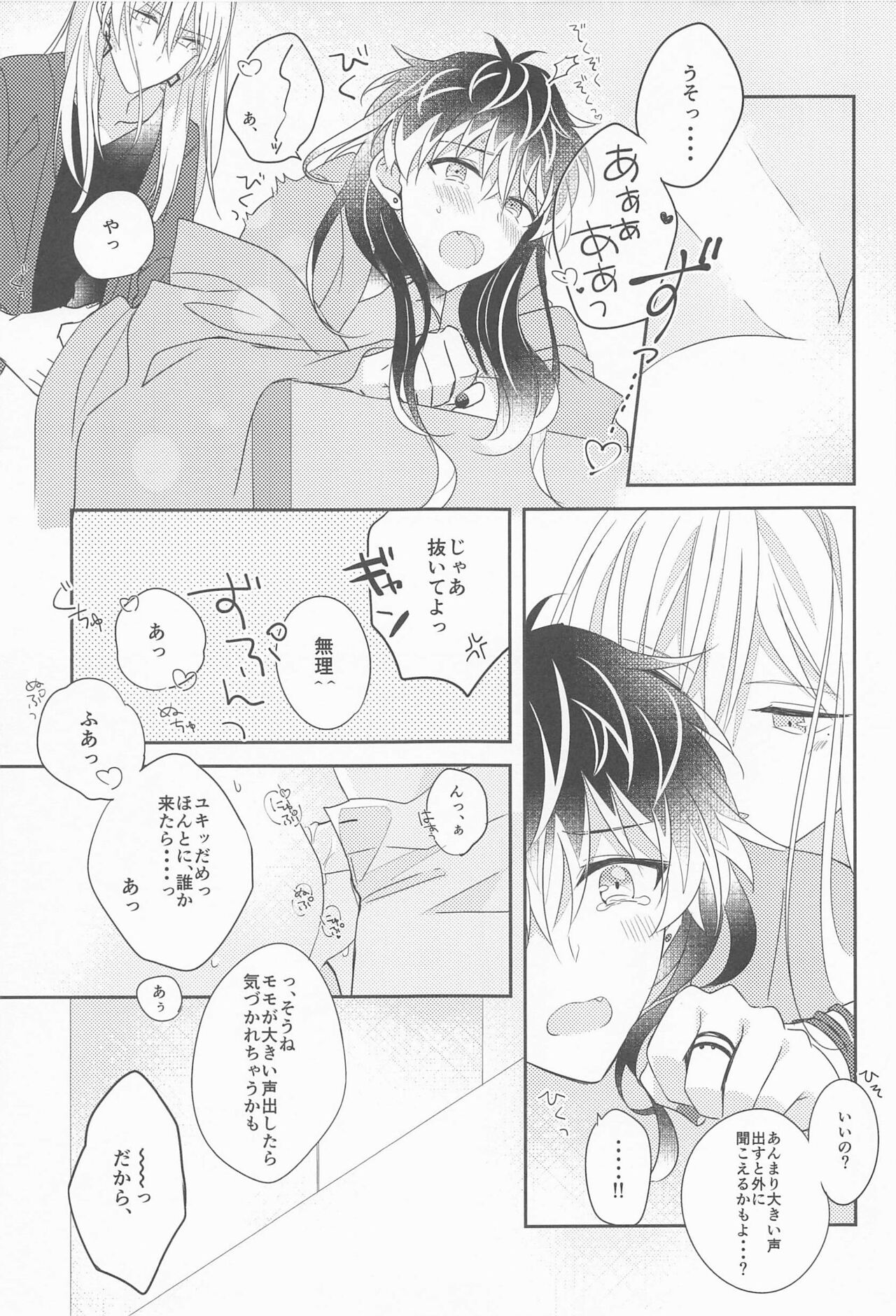 Kigaeteta Bakasete page 12 full
