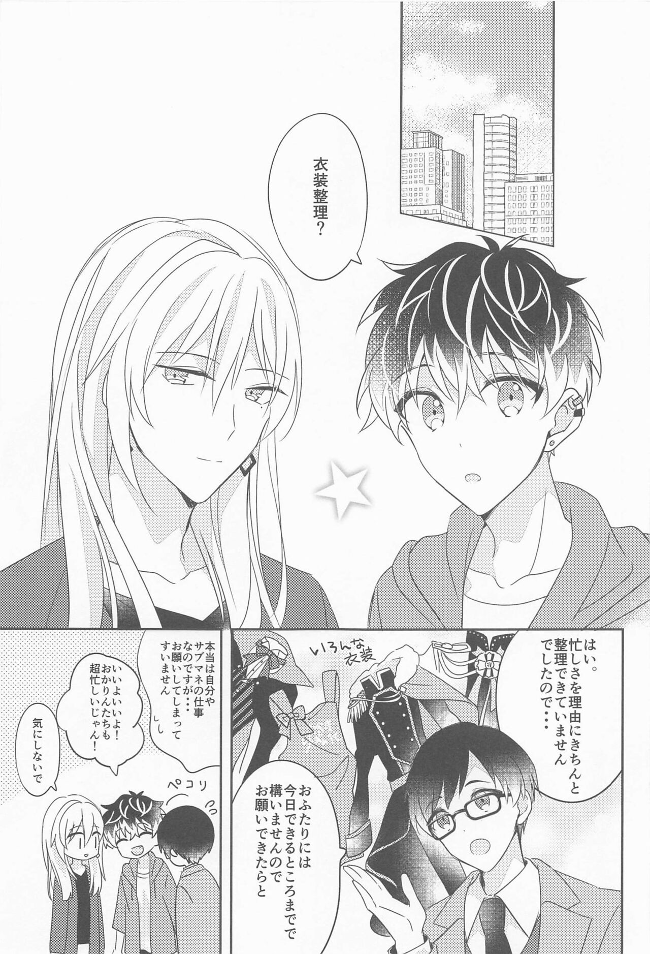 Kigaeteta Bakasete page 2 full