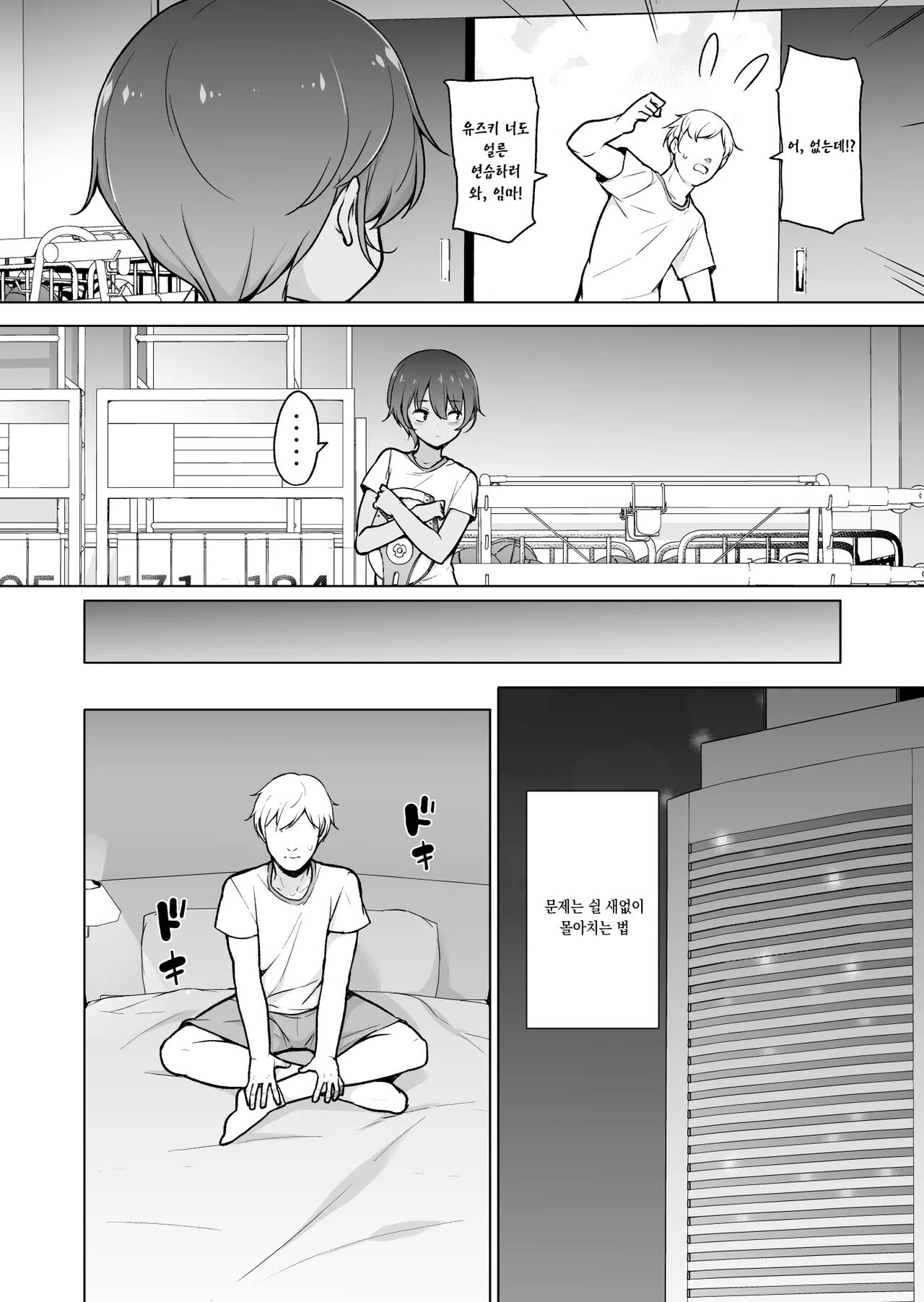 Hiyake Ato Kukkiri na Otokonoko | 탄 자국이 선명한 낭자애 page 5 full