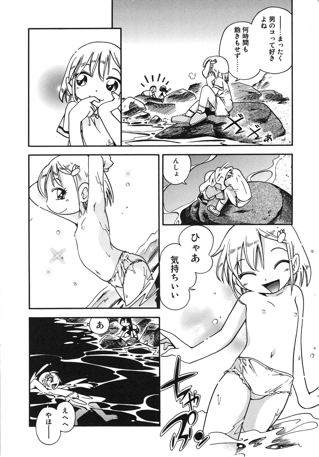 Kiri no Naka no Shoujo page 11 full