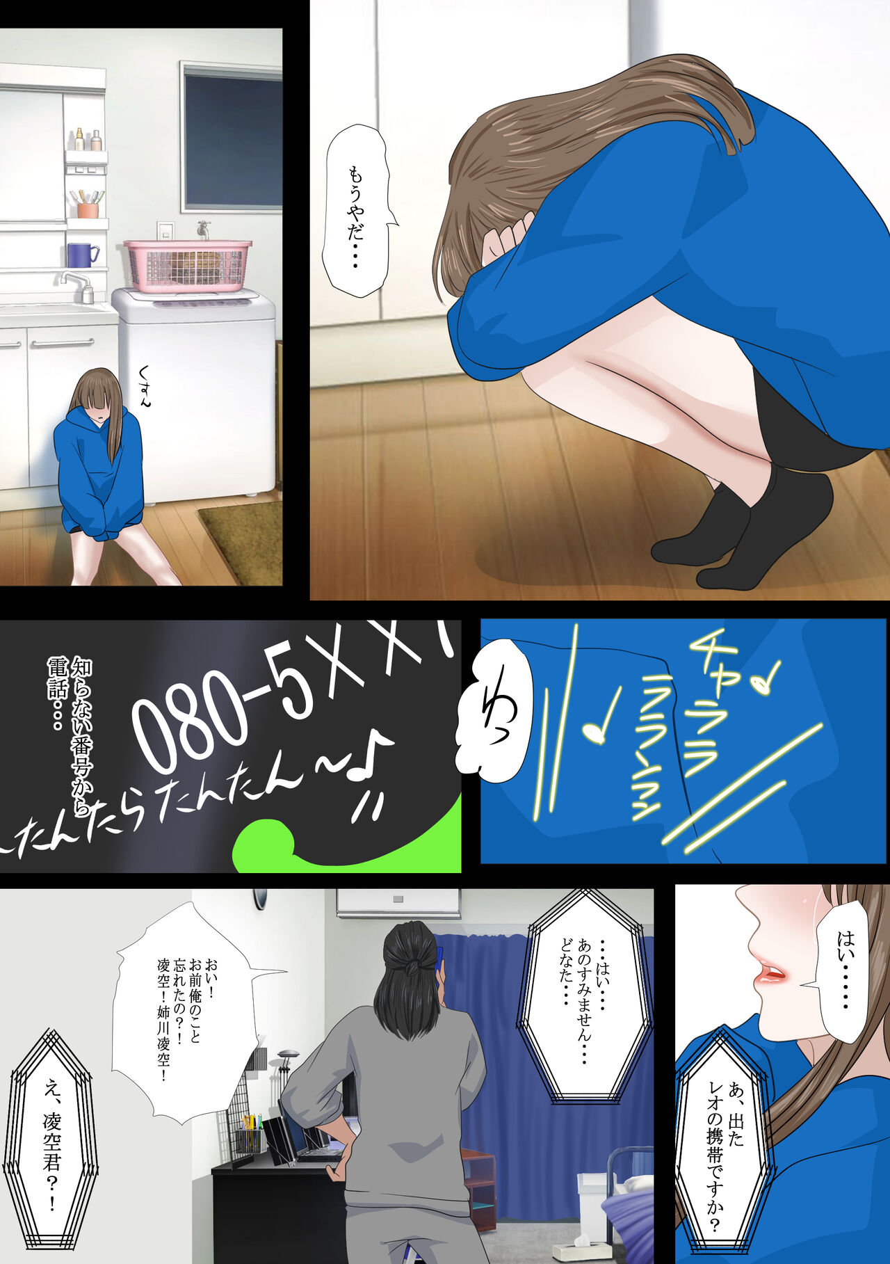 REO page 7 full