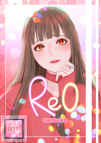 [鬼酒]REO cover