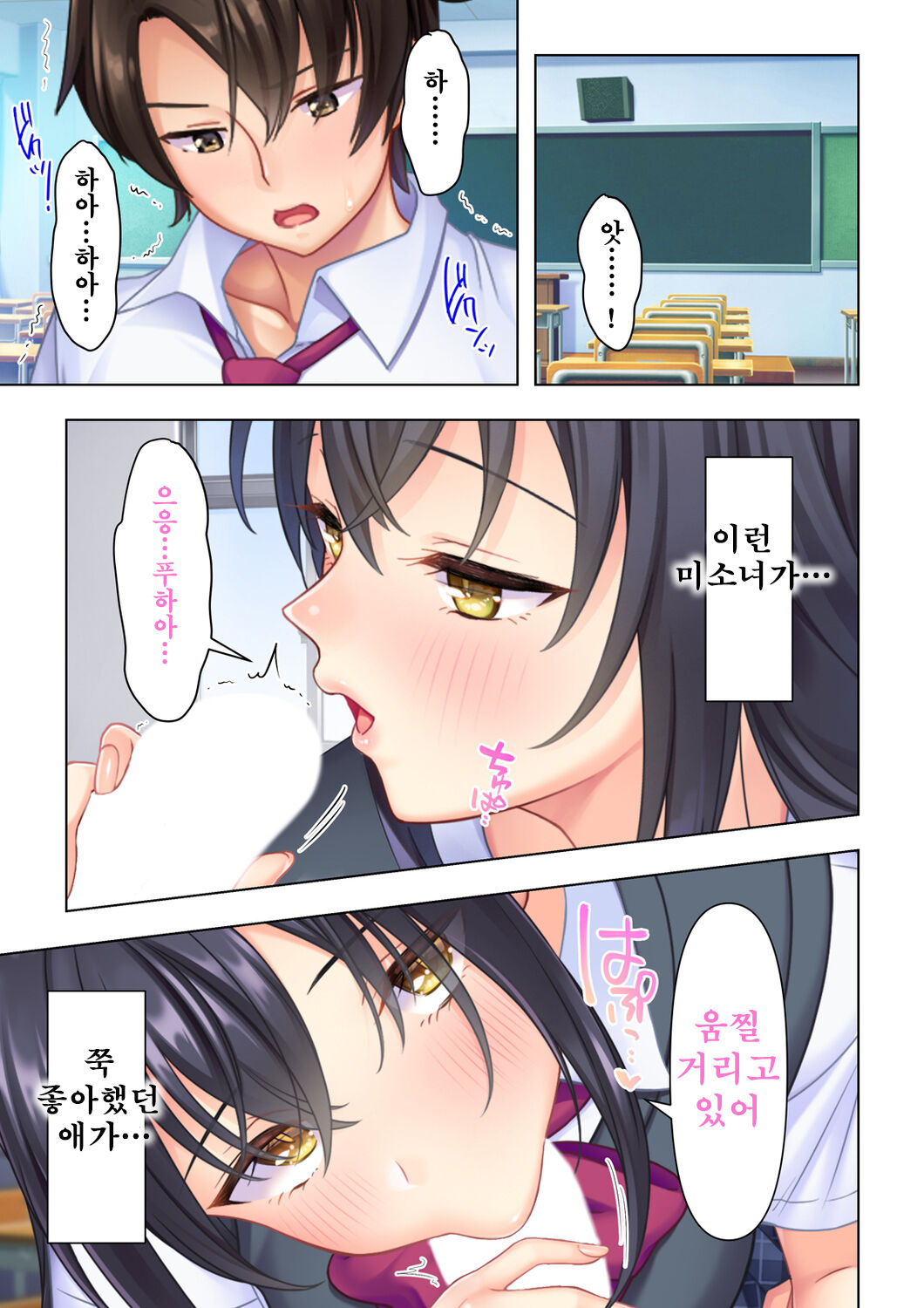 사춘기JK는「야한 짓」으로 머리가 가득합니다 합본판 page 3 full