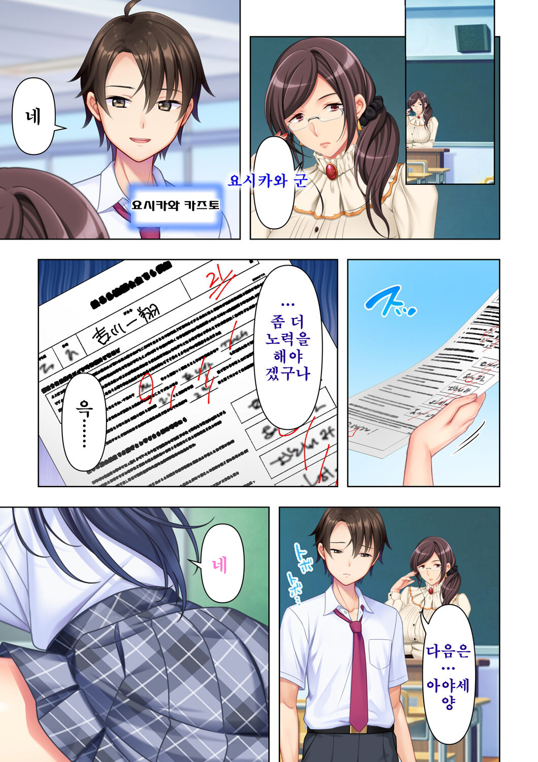 사춘기JK는「야한 짓」으로 머리가 가득합니다 합본판 page 5 full