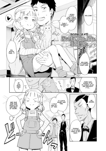 [Kiya Shii] Awa no Ohimesama #15 Fairy to, Neko to, Oshigoto to | Bubbles Princess #15 Fairy, Cats, and Work (Raijo no Kai) [English] [LoliAce] [Decensored] [Digital] cover
