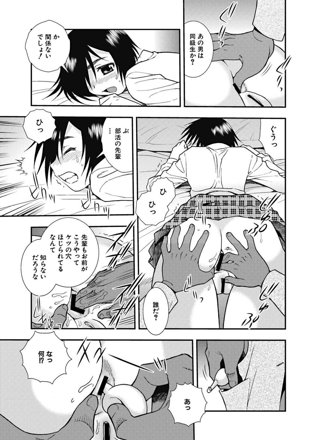 Joshikousei Aigyaku no Kusari page 10 full