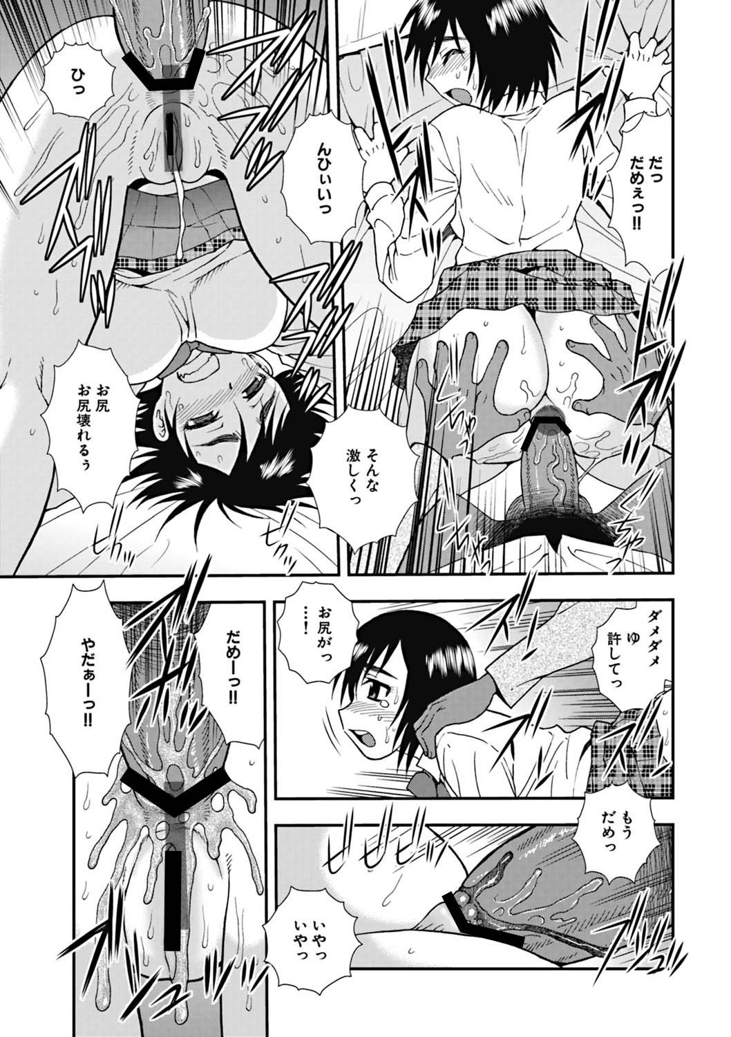 Joshikousei Aigyaku no Kusari page 12 full