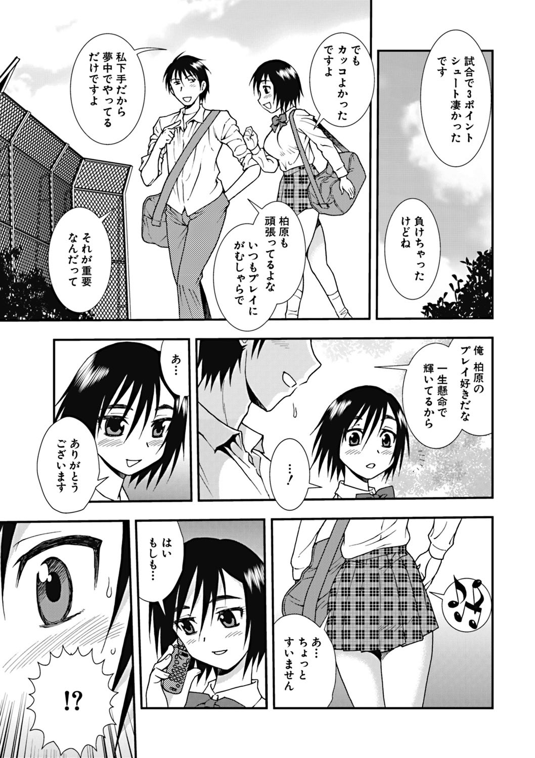 Joshikousei Aigyaku no Kusari page 6 full