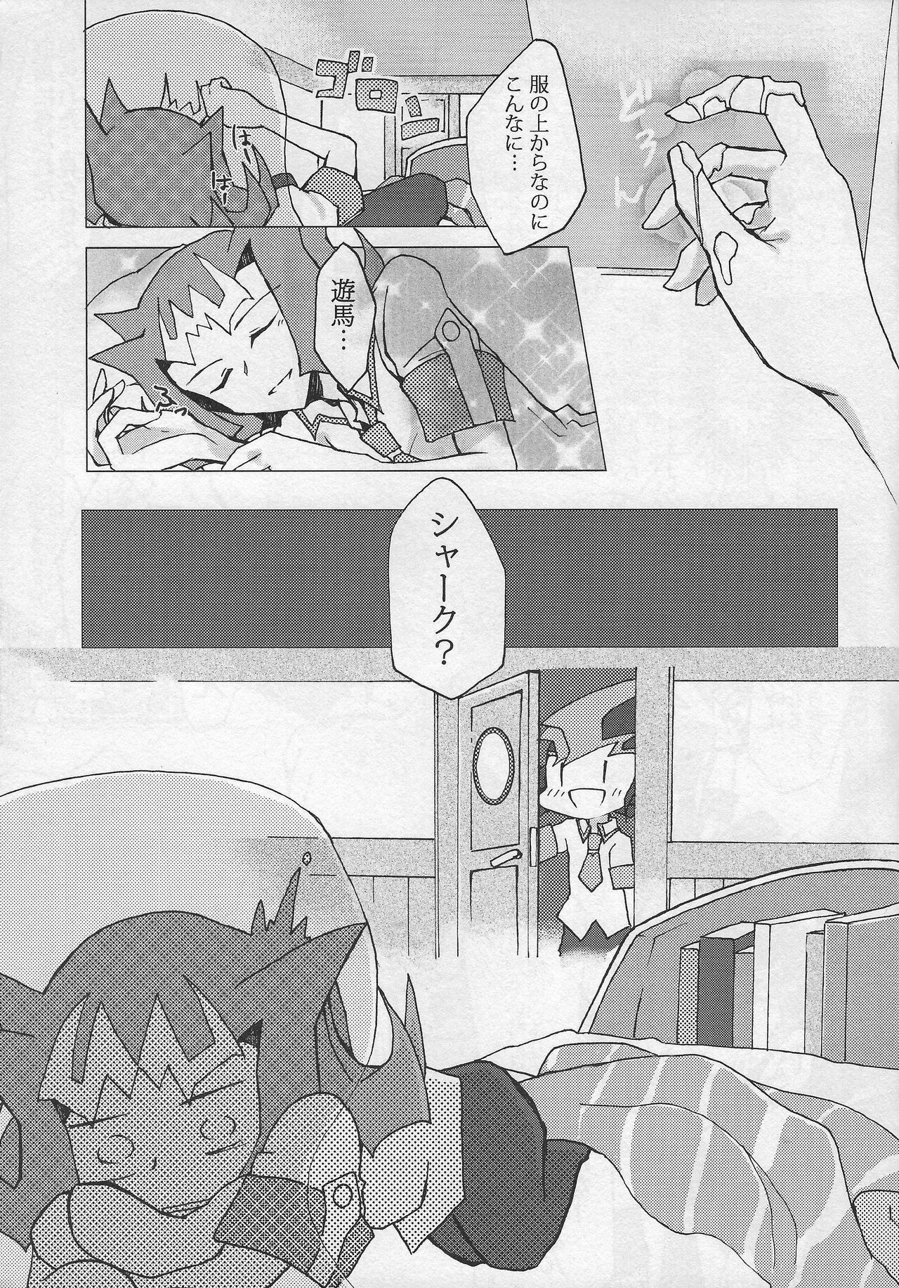 Koi ni oboreru same wa ebi sura tsukamenai page 11 full