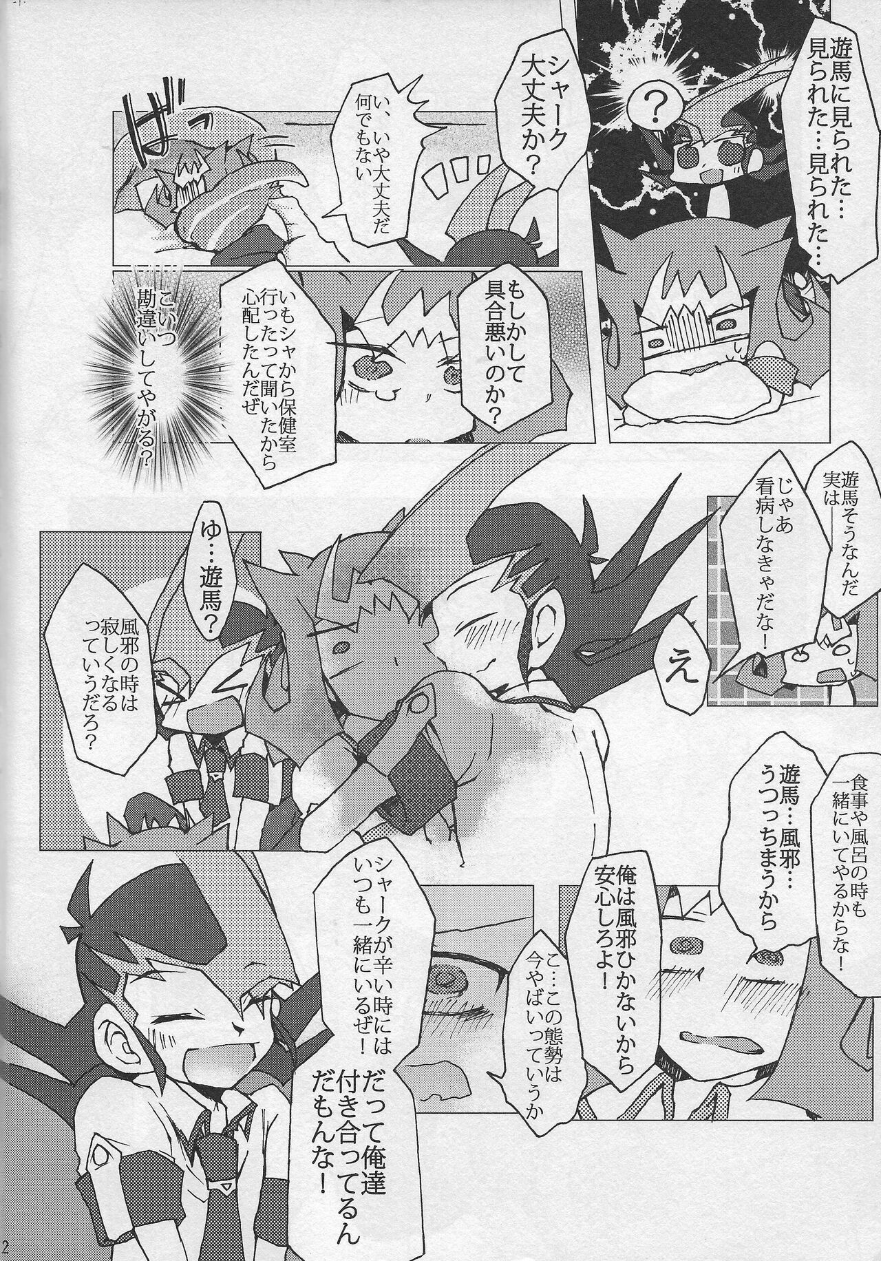 Koi ni oboreru same wa ebi sura tsukamenai page 12 full