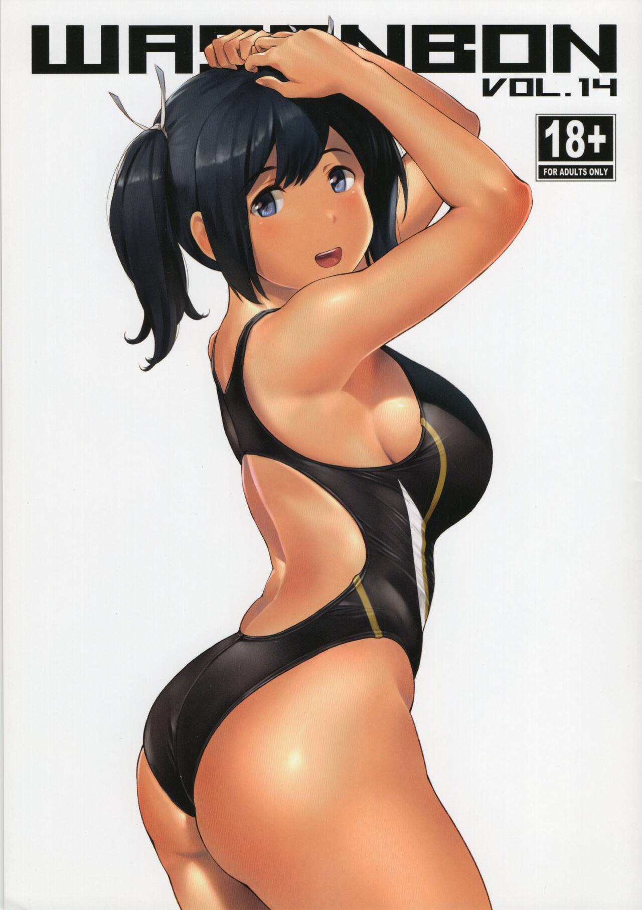 WASANBON Vol. 14 page 1 full