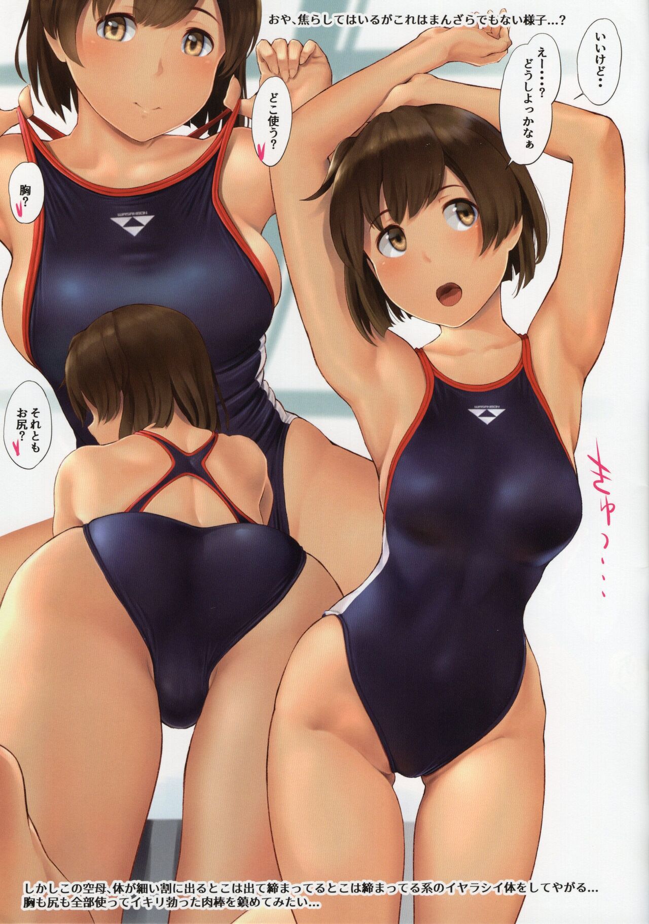 WASANBON Vol. 14 page 5 full
