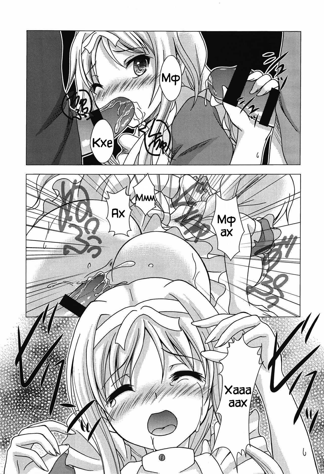 Yume no Kuni no Alice ~The another world~ page 4 full