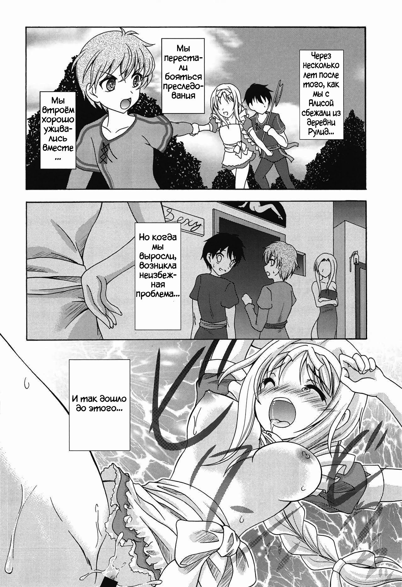 Yume no Kuni no Alice ~The another world~ page 5 full