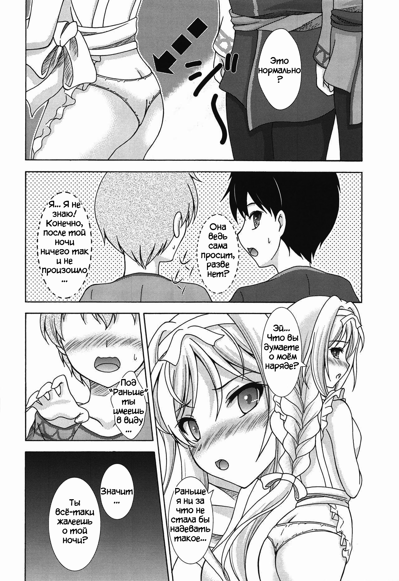 Yume no Kuni no Alice ~The another world~ page 7 full