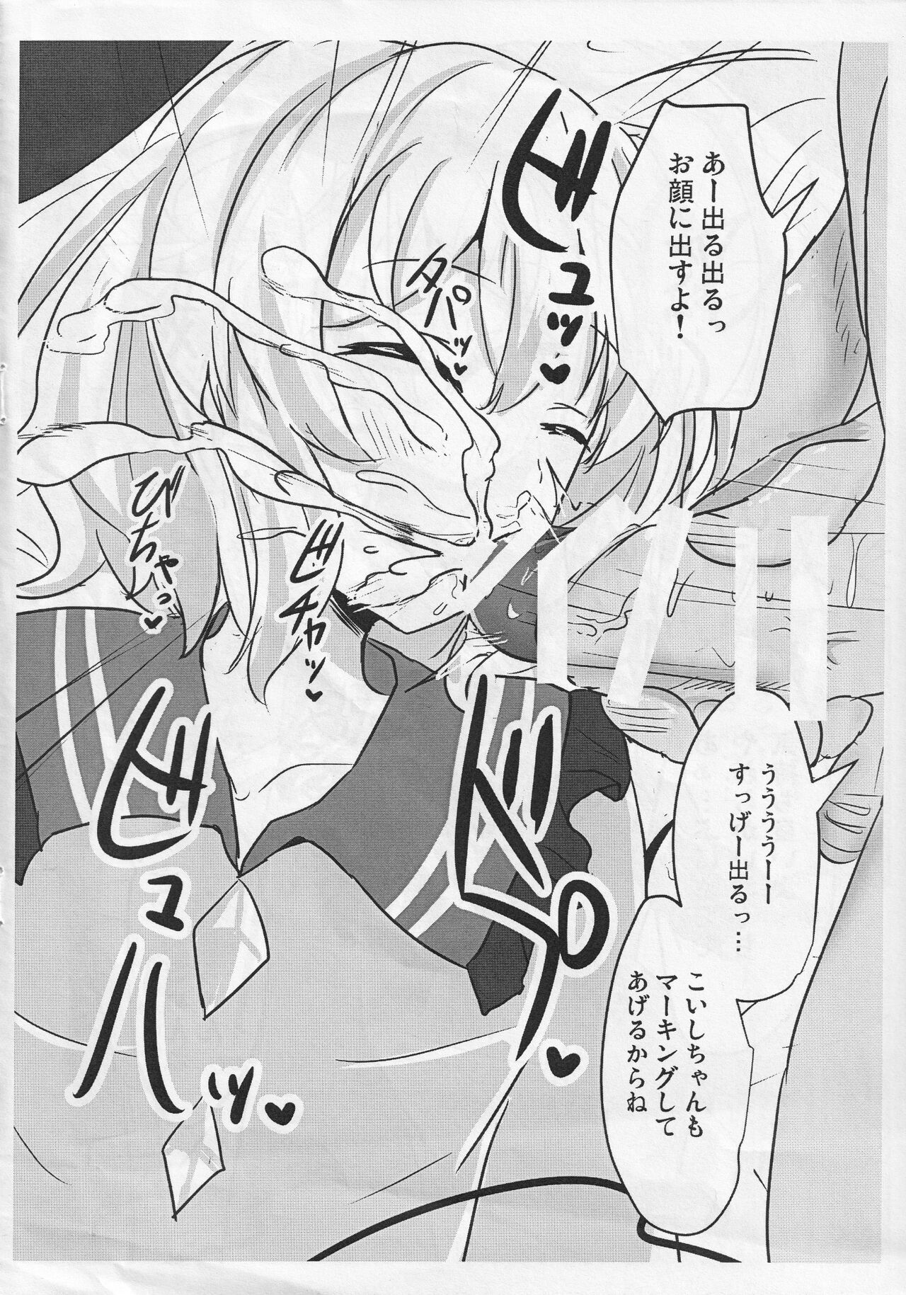 Ero Rakugaki Bon @ Reitaisai 12 page 4 full