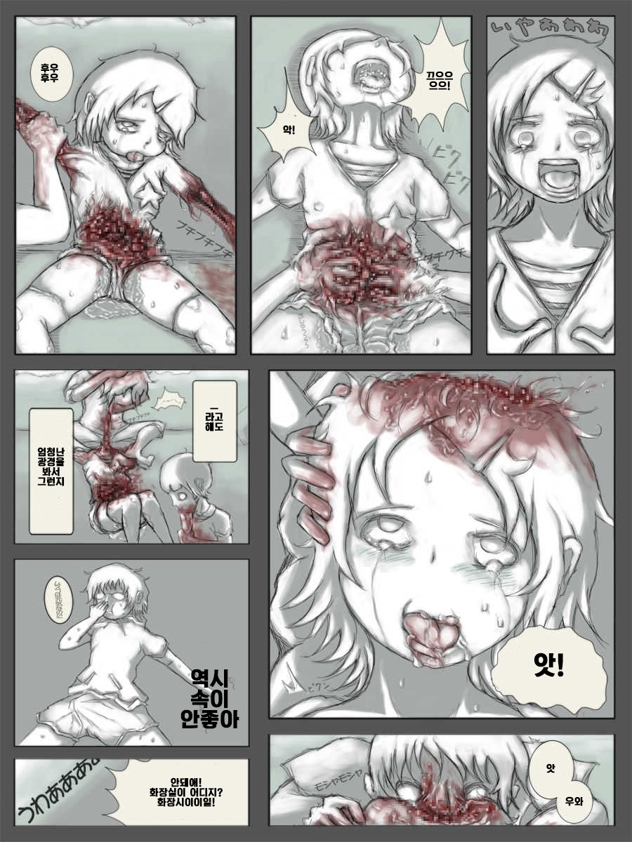 Kiteretsu Shikan Survival page 11 full