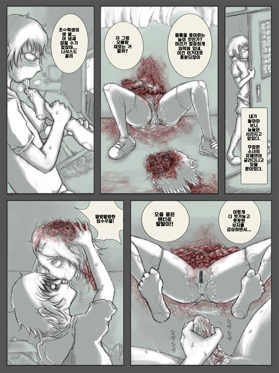 Kiteretsu Shikan Survival page 12 full
