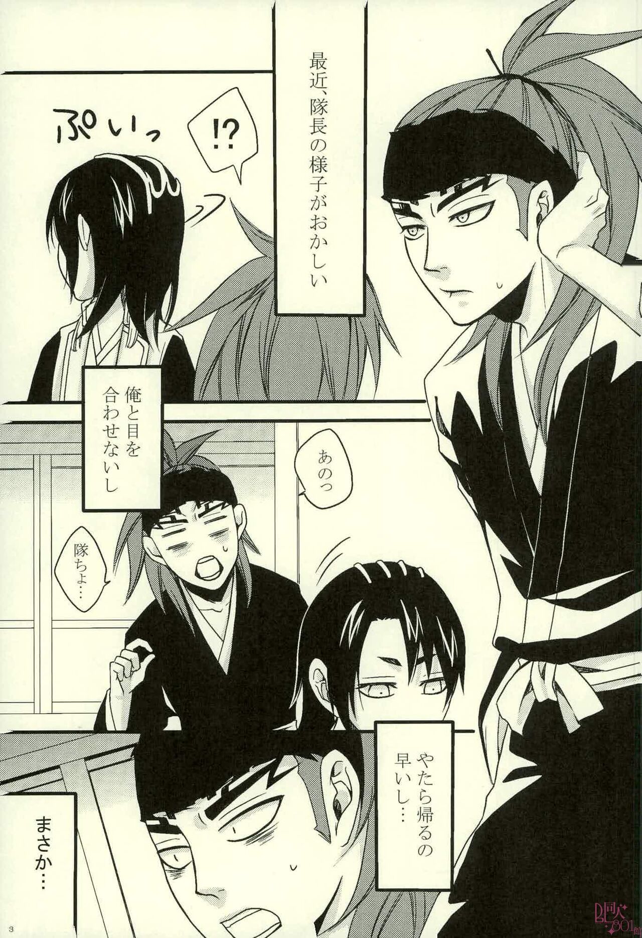 愛縁 奇縁 Love affair page 3 full