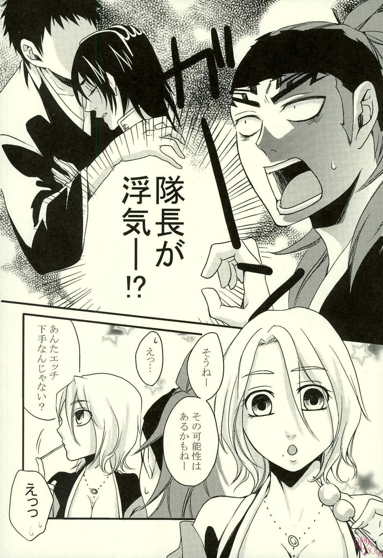 愛縁 奇縁 Love affair page 4 full