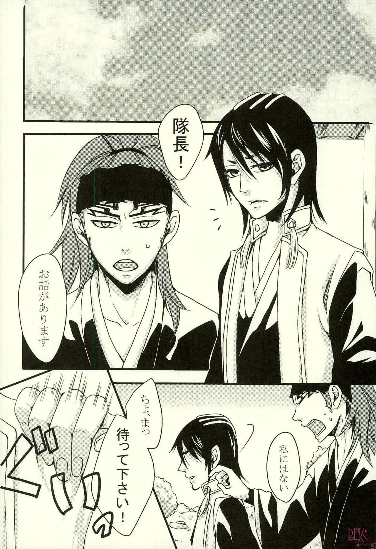 愛縁 奇縁 Love affair page 6 full